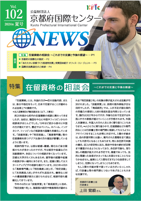 NEWS-Vol.102